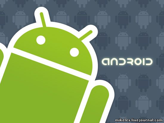 Android стал самой популярной мобильной ОС в мире